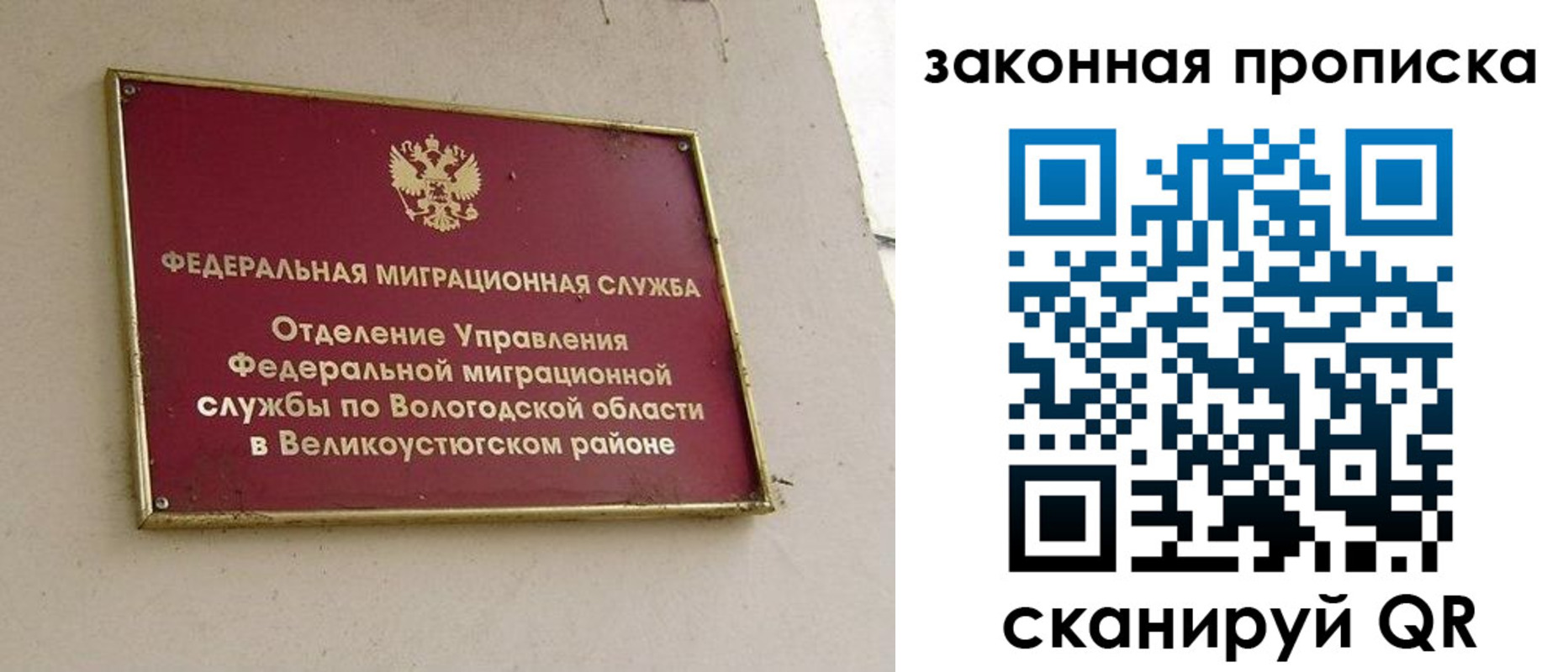 прописка от собственника в Черноголовке