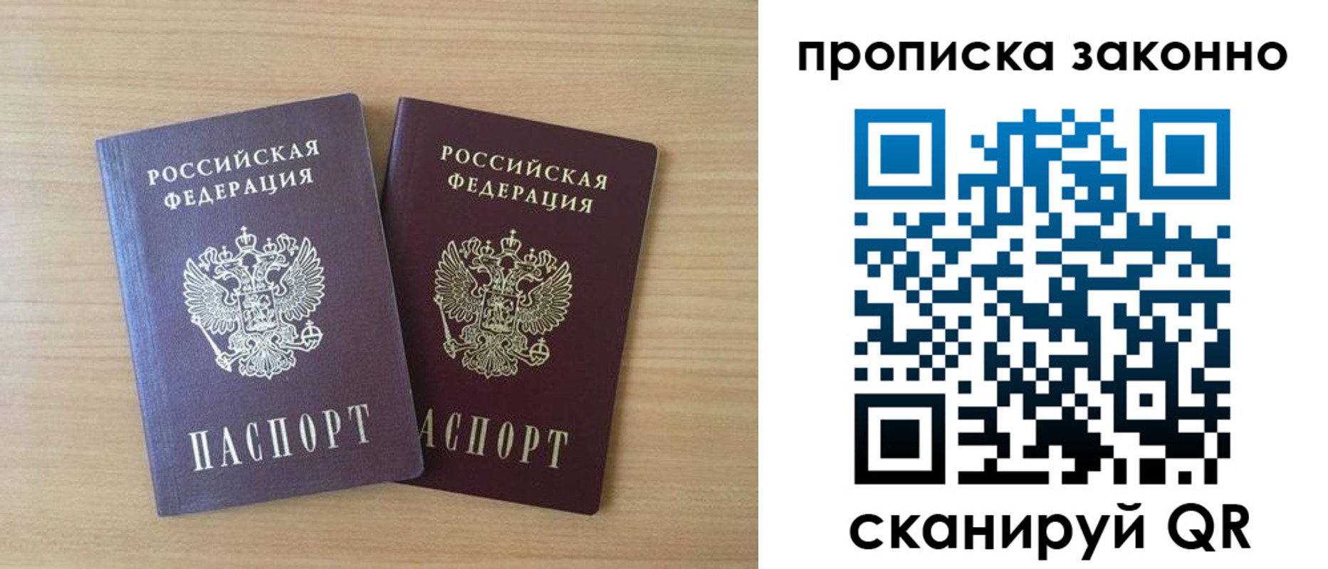 временная регистрация адрес в Черноголовке
