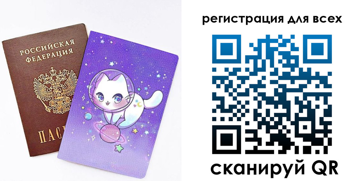 регистрация для школы в Черноголовке