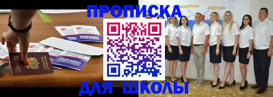 прописка для военкомата в Черноголовке
